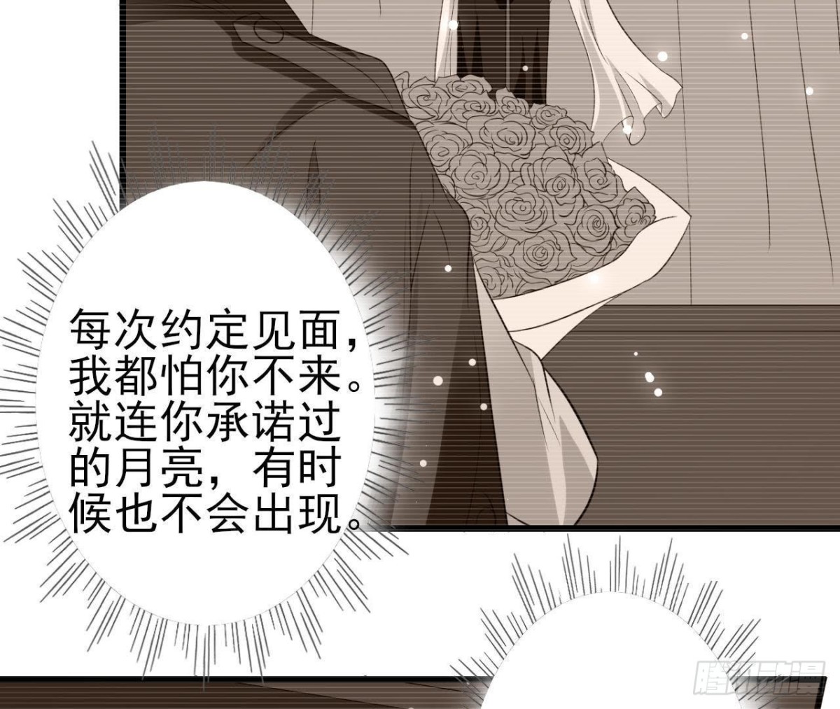 第204话 有幸遇见你(1/2)-第203话