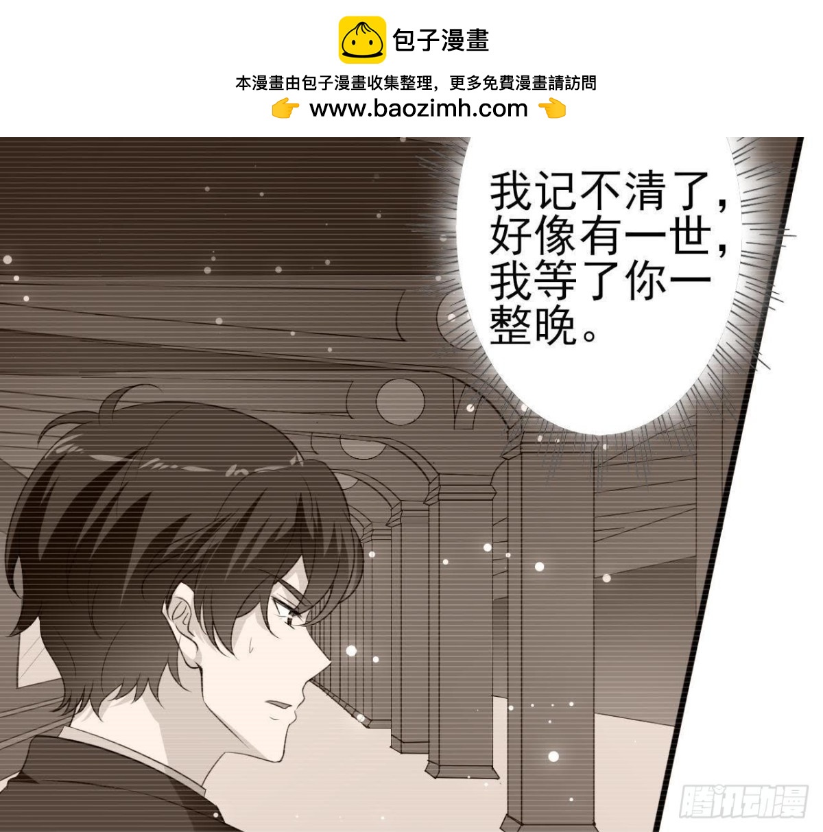 第204话 有幸遇见你(1/2)-第203话