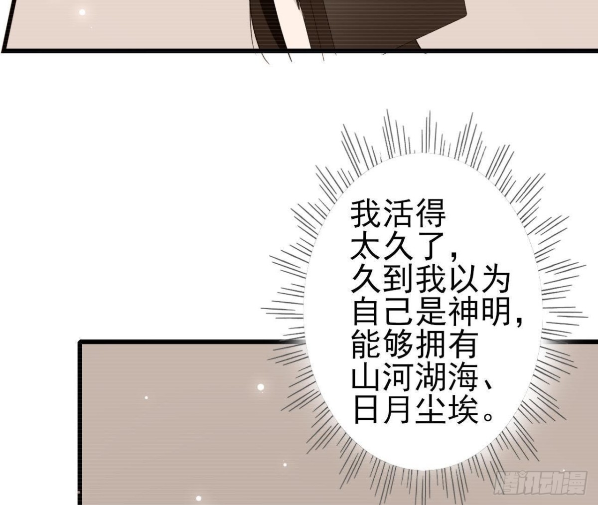 第204话 有幸遇见你(1/2)-第203话