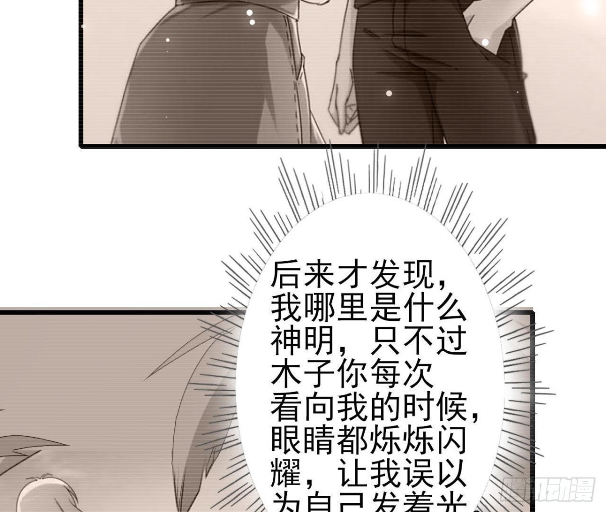 第204话 有幸遇见你(1/2)-第203话