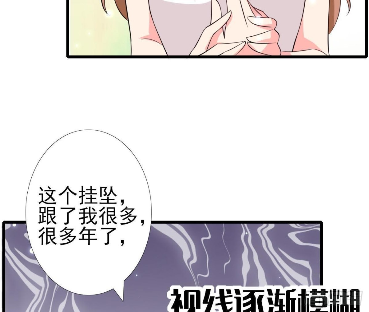 第204话 有幸遇见你(1/2)-第203话