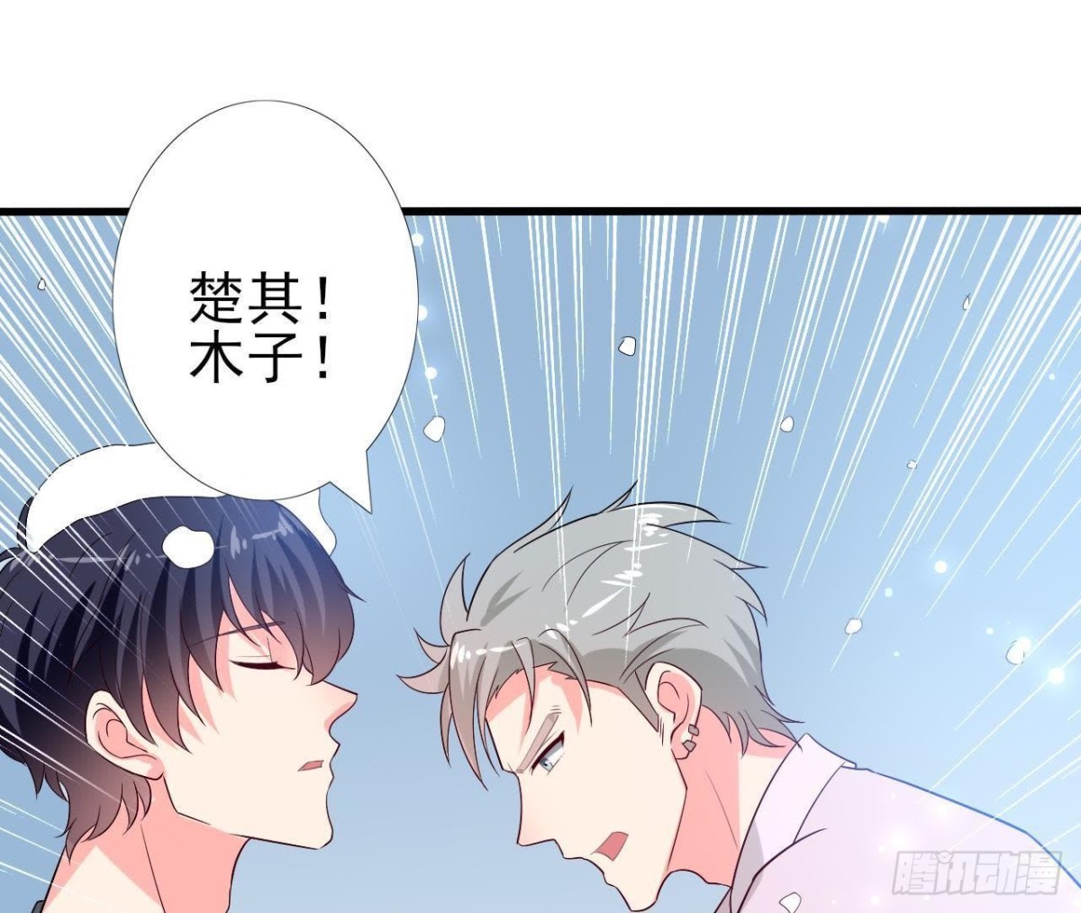 第206话 微凉的心跳(1/2)-第205话