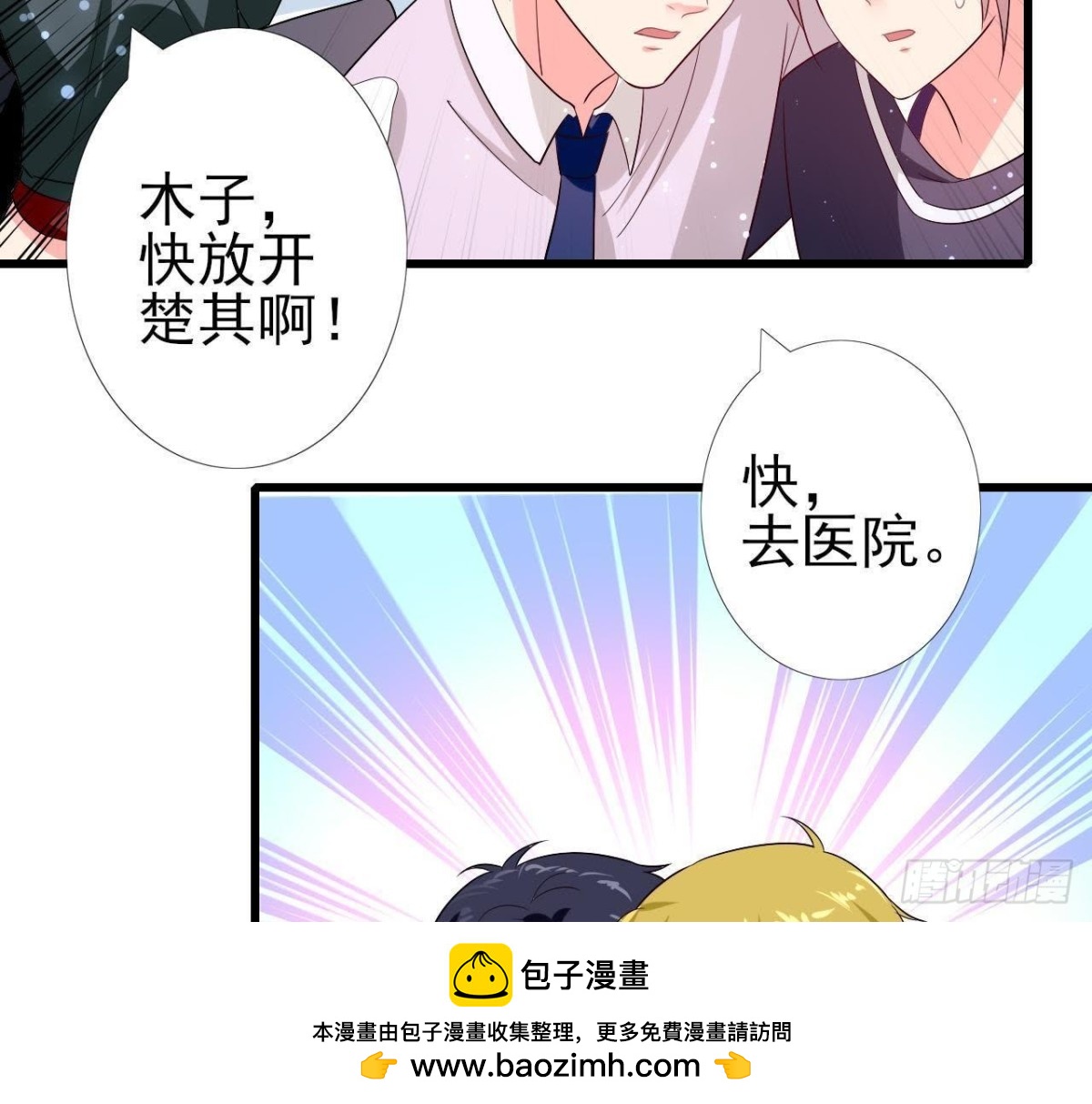 第206话 微凉的心跳(1/2)-第205话