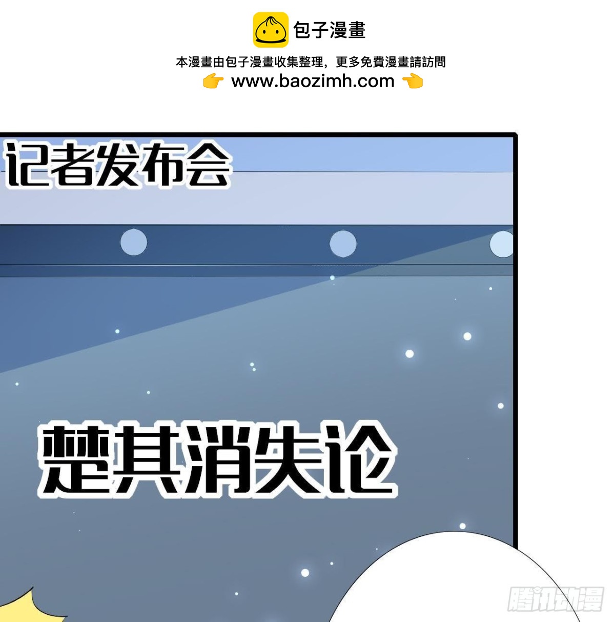 第210话 流言与谎话(1/2)-第209话
