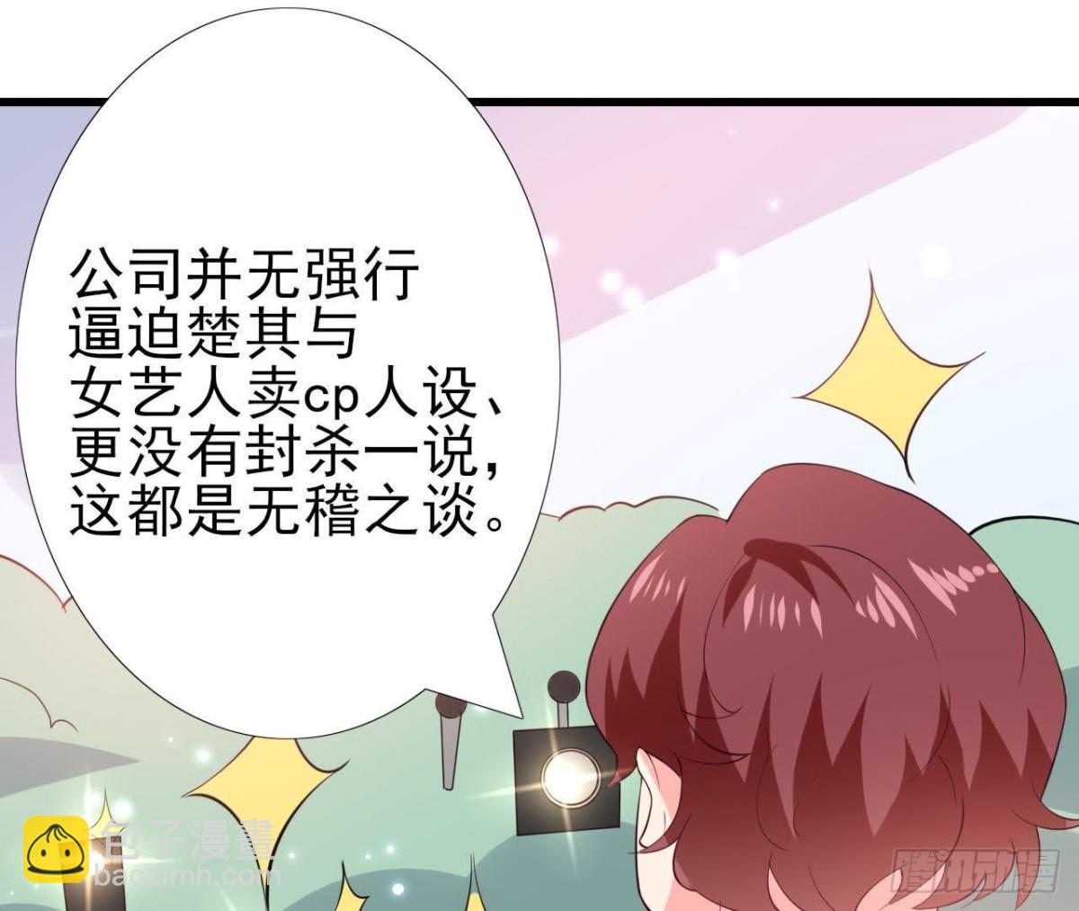 第210话 流言与谎话(1/2)-第209话