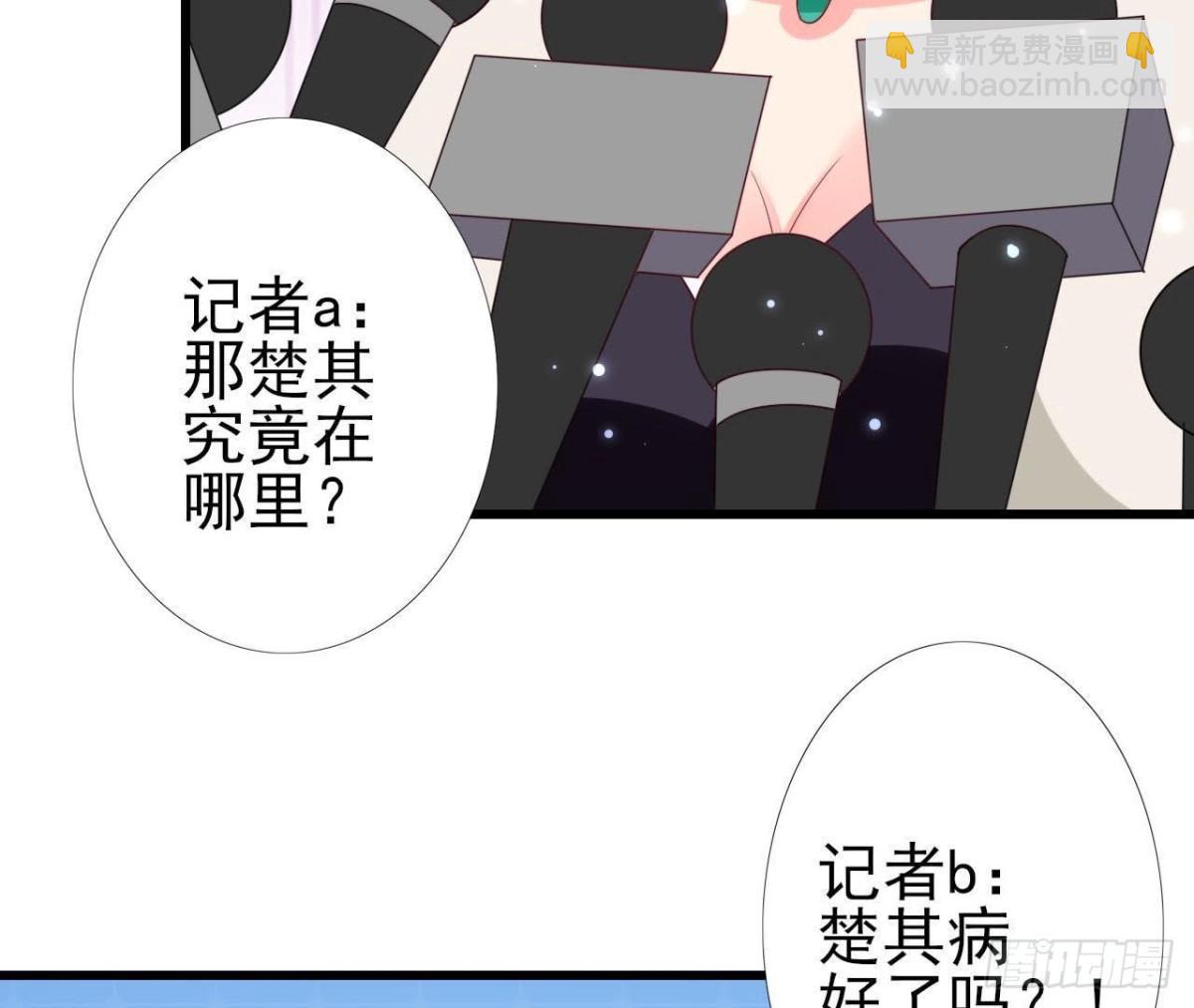 愛在西元前 - 第210話 流言與謊話(1/2) - 1