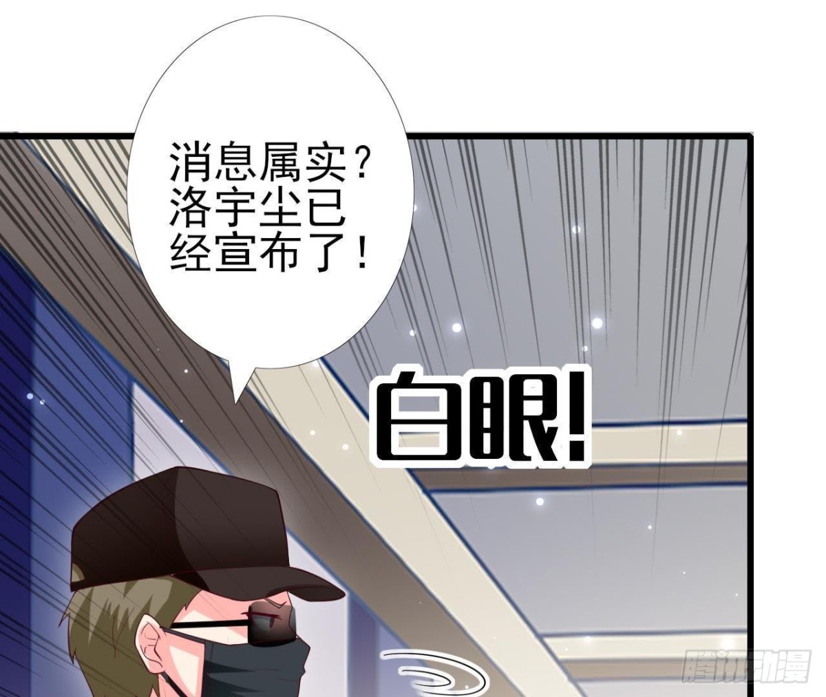 愛在西元前 - 第210話 流言與謊話(1/2) - 7