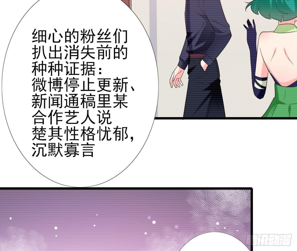 第210话 流言与谎话(1/2)-第209话