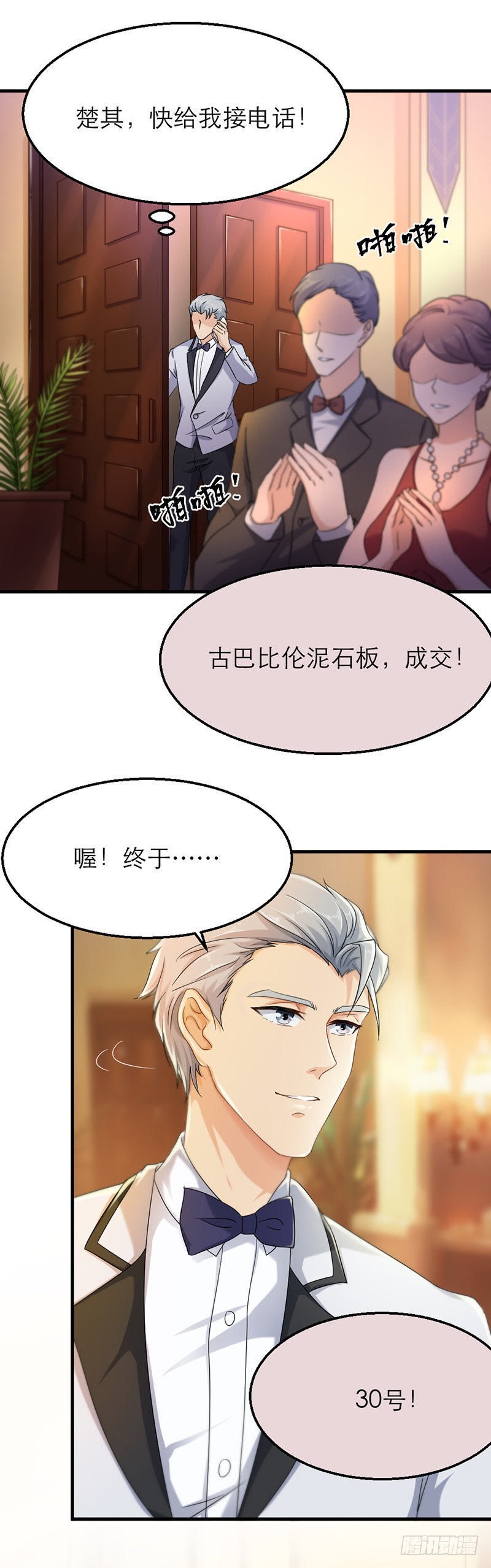 紧追不舍-第21话