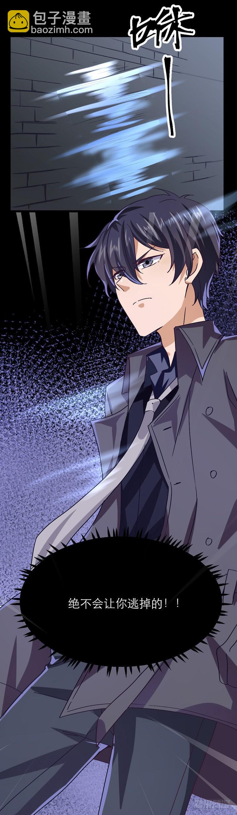 紧追不舍-第21话