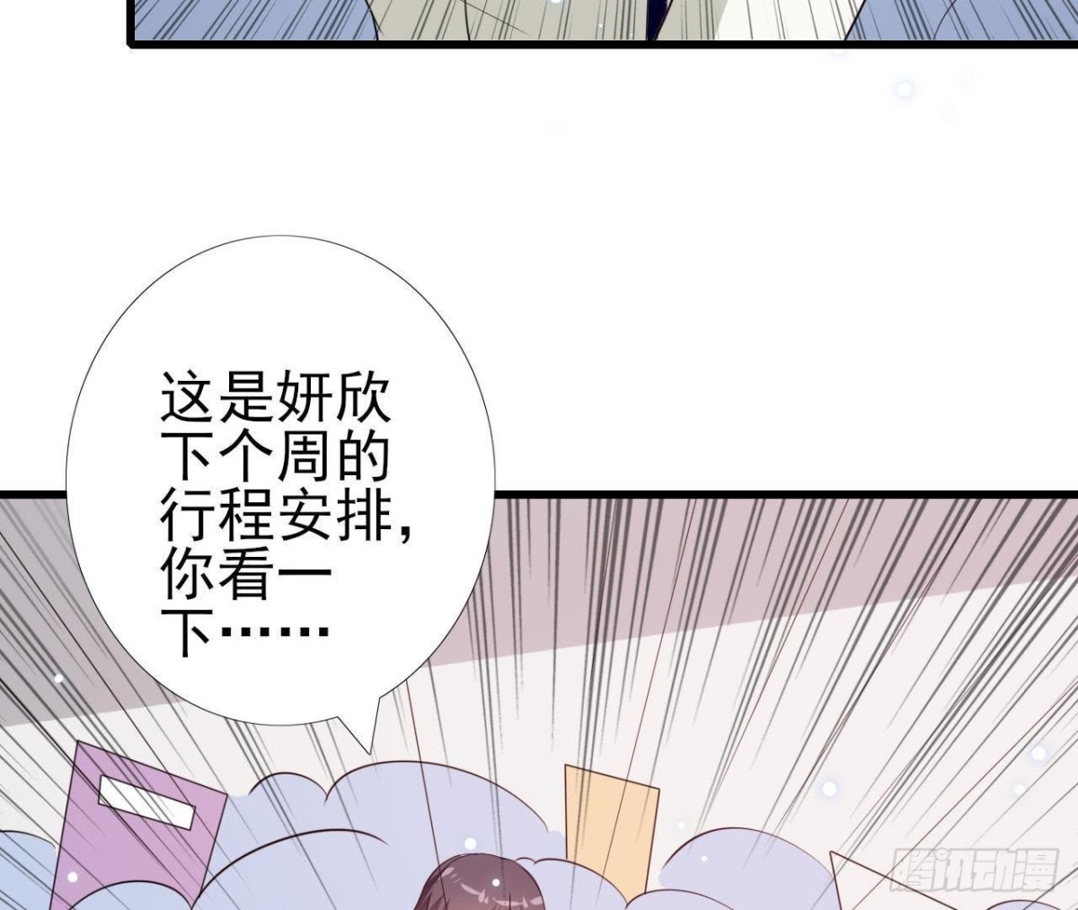 第212话 天降大任(1/2)-第211话