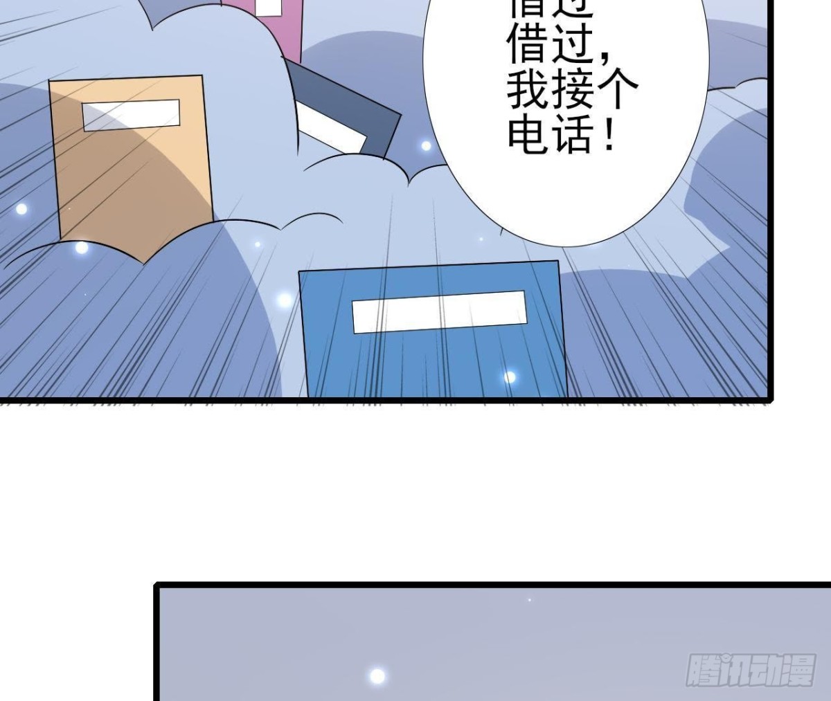 第212话 天降大任(1/2)-第211话