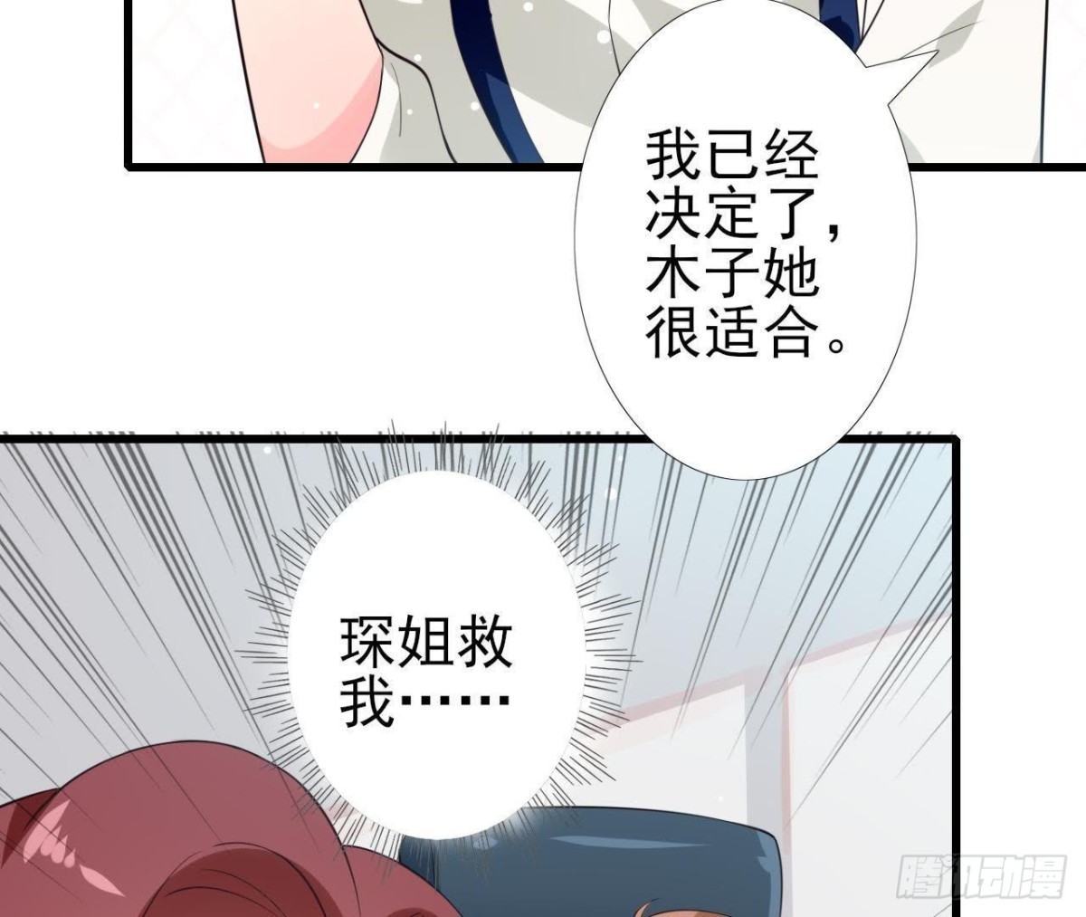 第212话 天降大任(1/2)-第211话