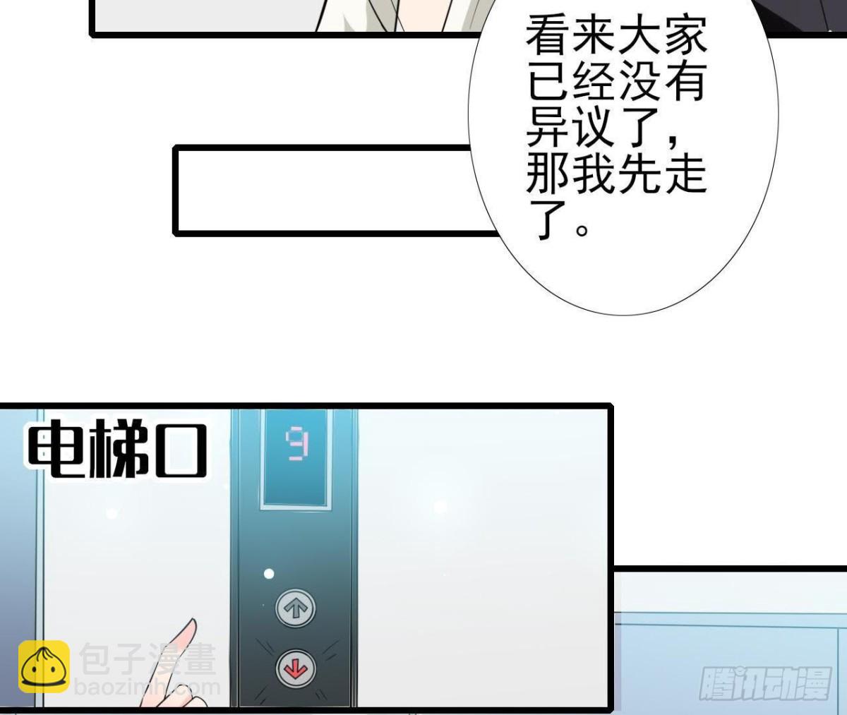 第212话 天降大任(1/2)-第211话