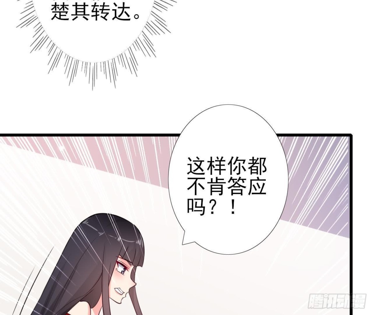 愛在西元前 - 第214話 美人不好惹(1/2) - 4