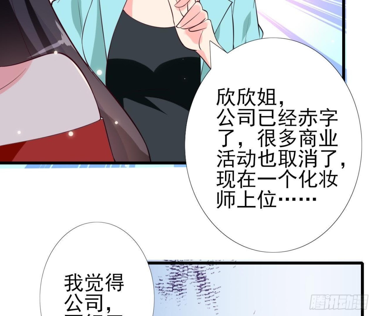 第214话 美人不好惹(1/2)-第213话