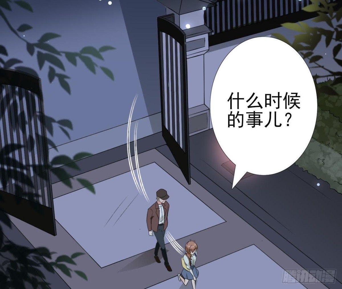 爱在西元前 - 第216话 勇斗记者(1/2) - 8