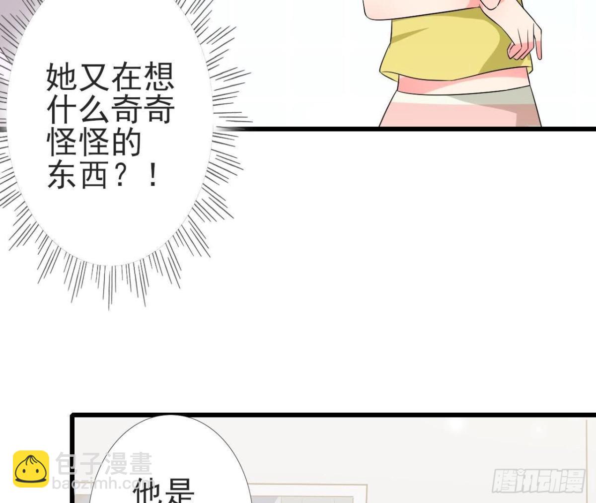 愛在西元前 - 第218話 三個問題(2/2) - 1