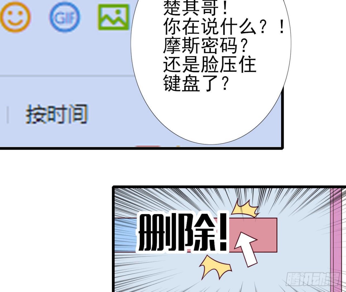 第220话 微博不能乱发(1/2)-第219话