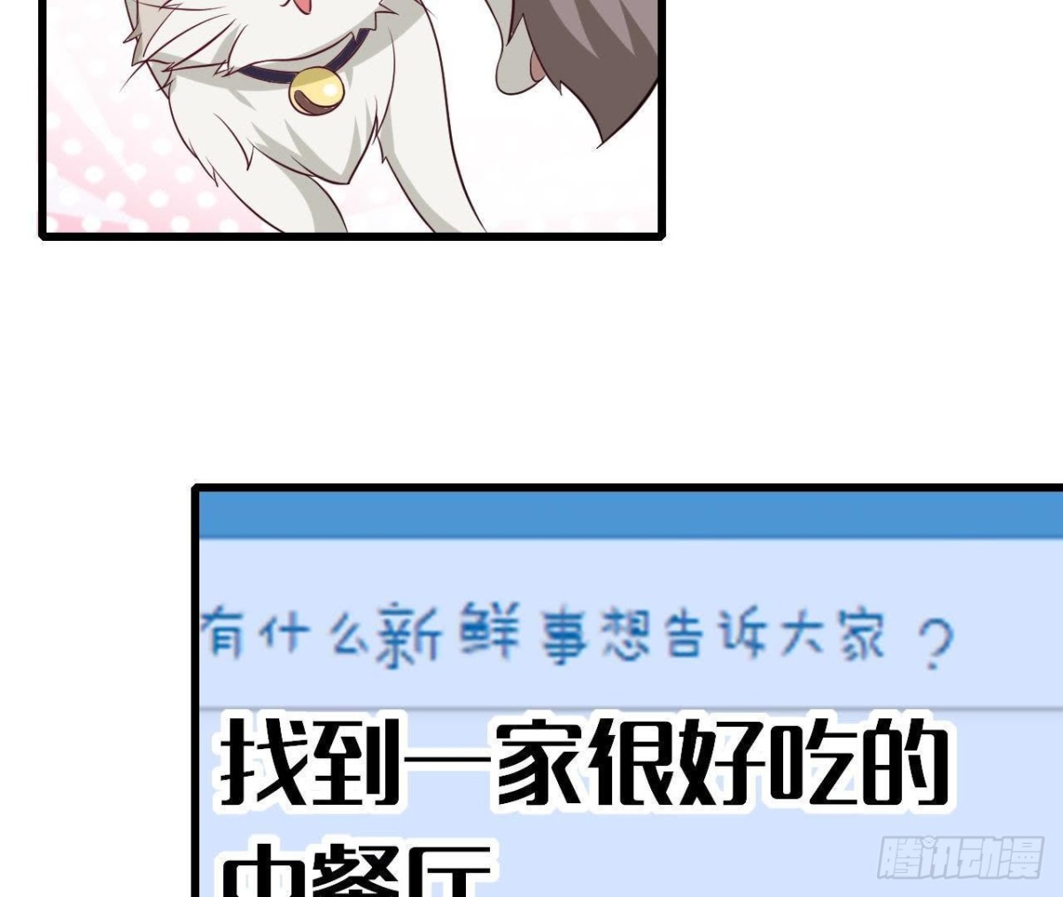 第220话 微博不能乱发(1/2)-第219话