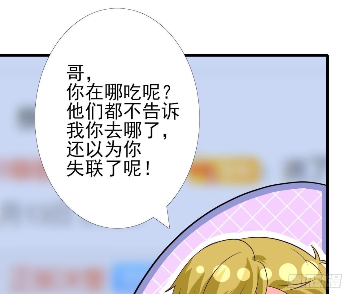 第220话 微博不能乱发(1/2)-第219话