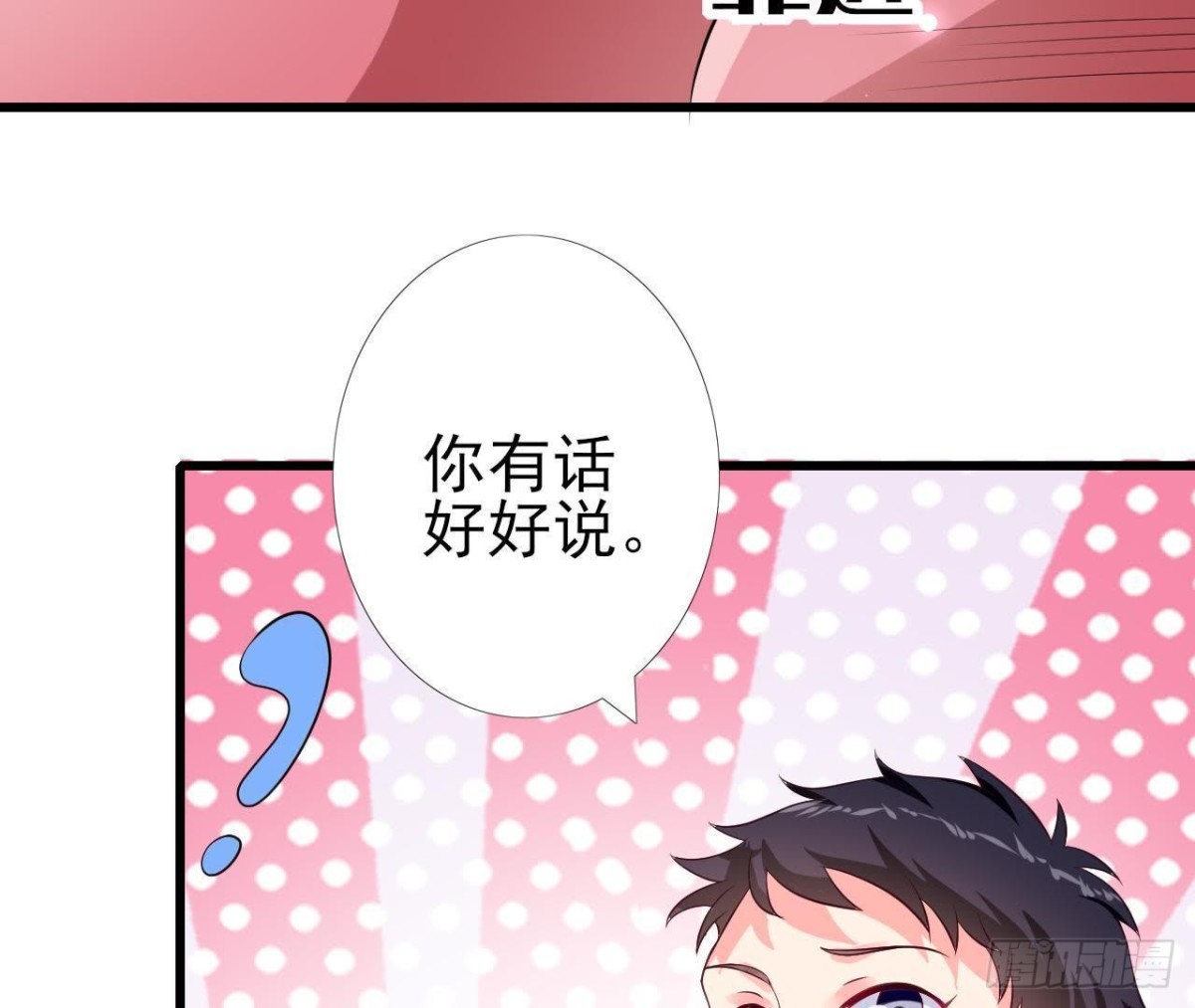 第220话 微博不能乱发(1/2)-第219话