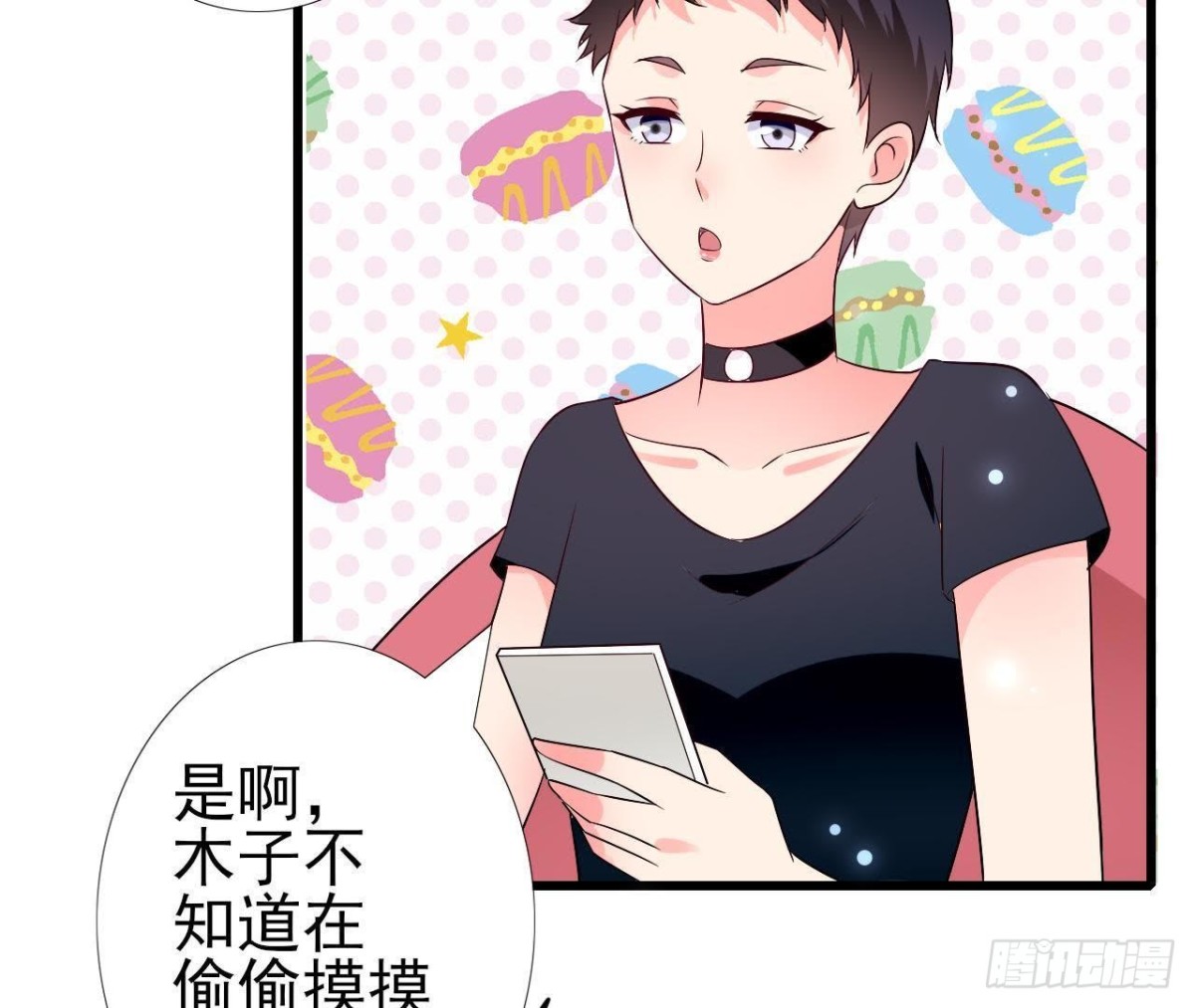 第220话 微博不能乱发(1/2)-第219话