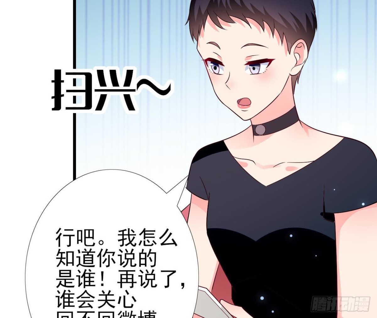 第220话 微博不能乱发(1/2)-第219话