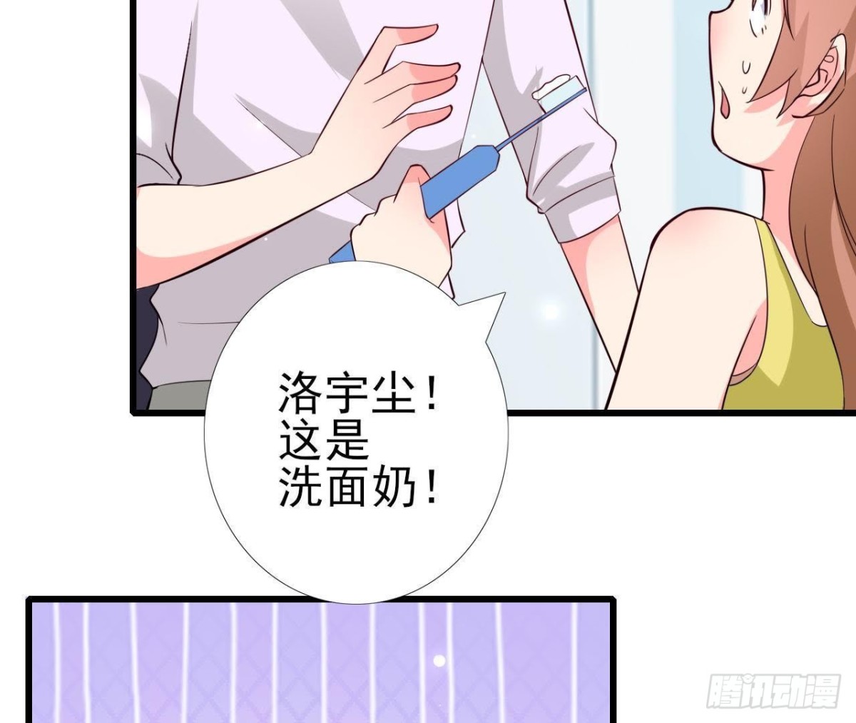 第224话 洛宇尘怎么了？(1/2)-第223话