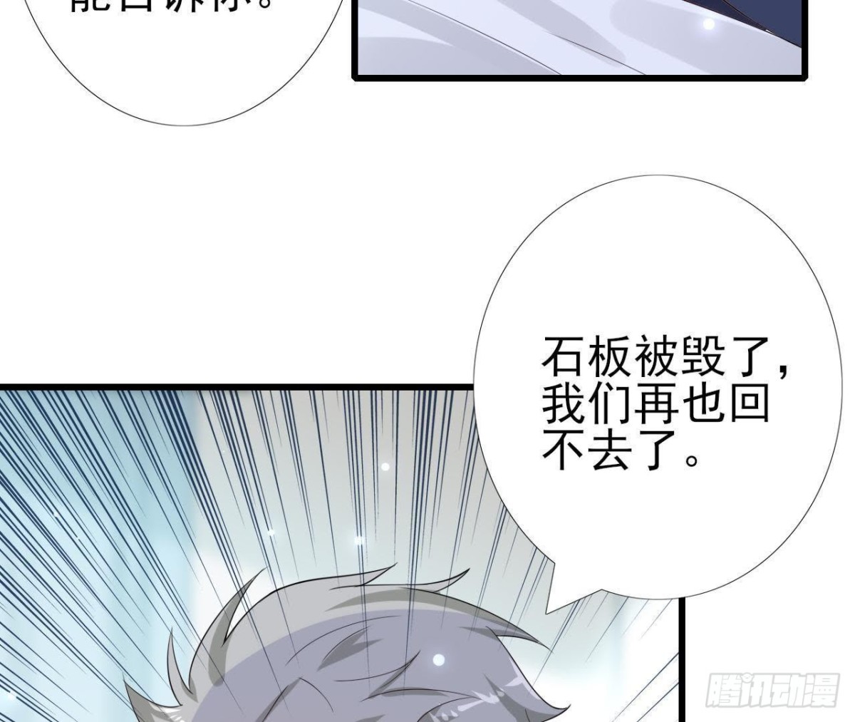 第224话 洛宇尘怎么了？(1/2)-第223话