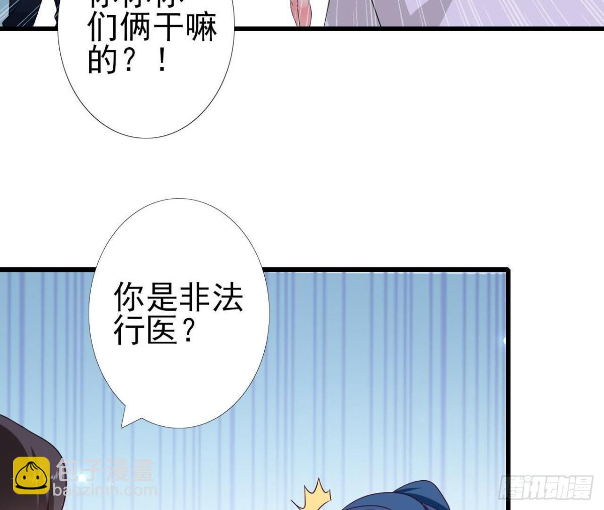 第226话 神医晴远(1/2)-第225话