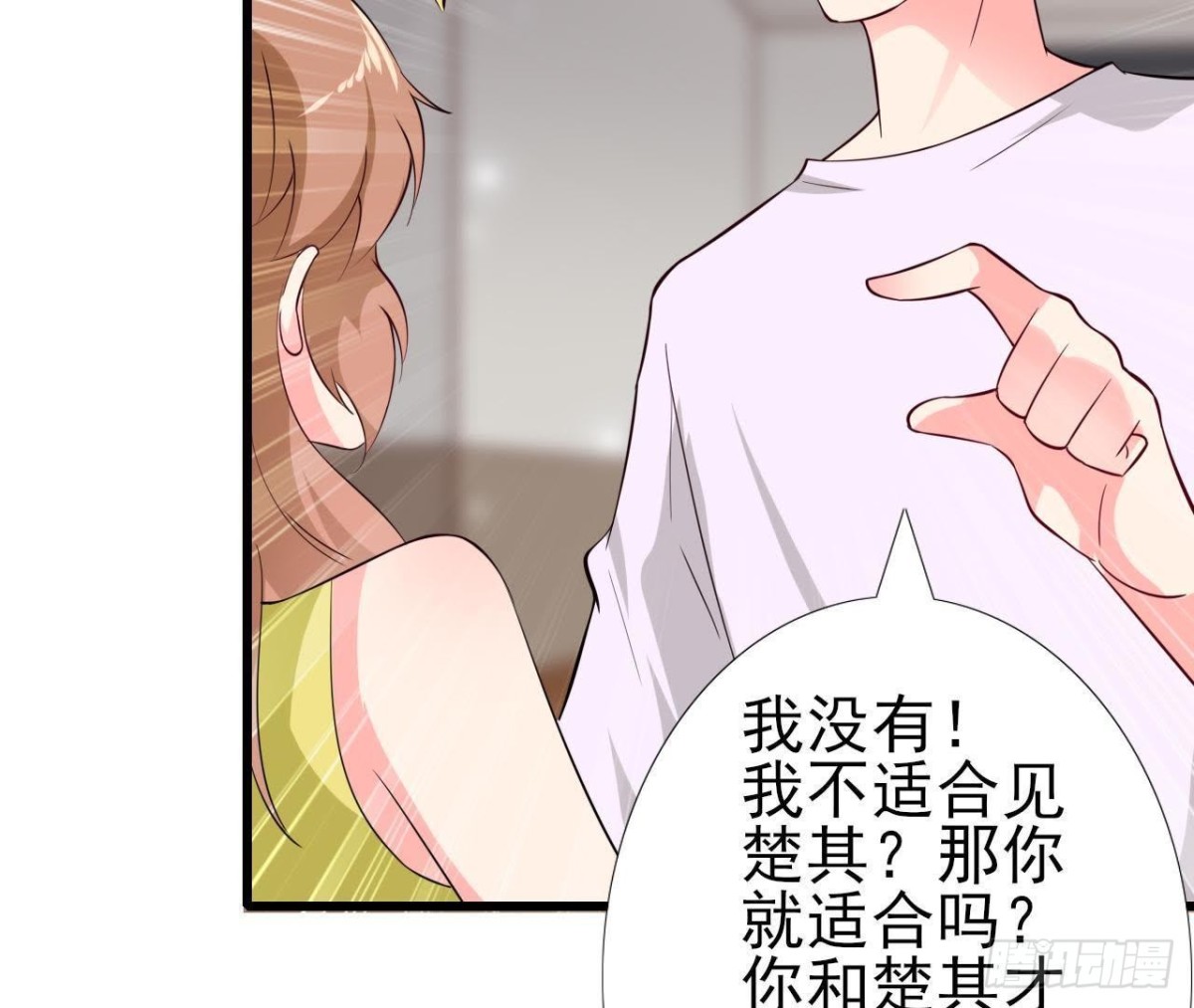 第228话 唤醒楚其的正确方法(1/2)-第227话