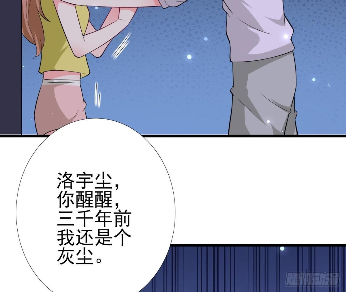 第228话 唤醒楚其的正确方法(1/2)-第227话