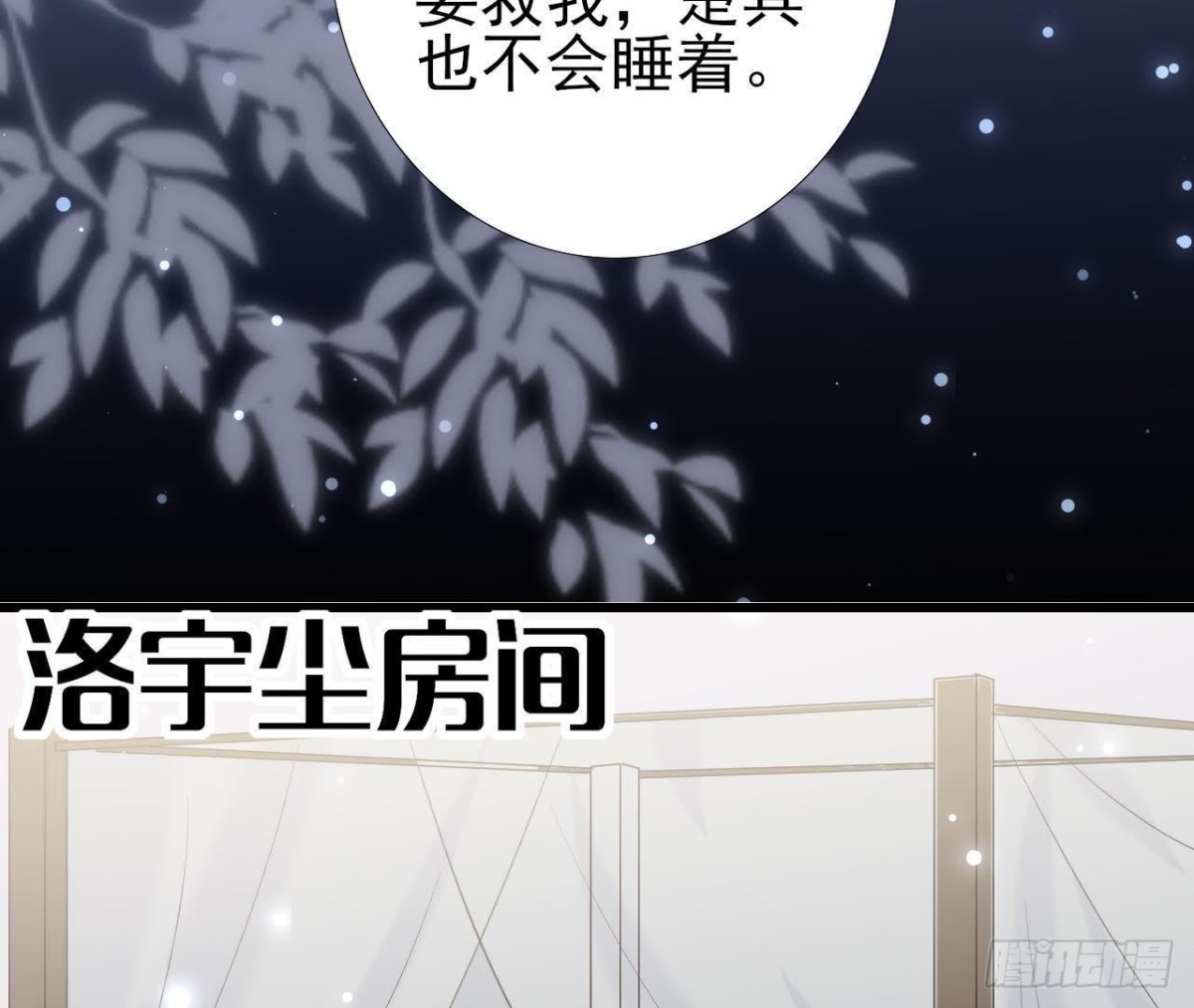 第228话 唤醒楚其的正确方法(1/2)-第227话