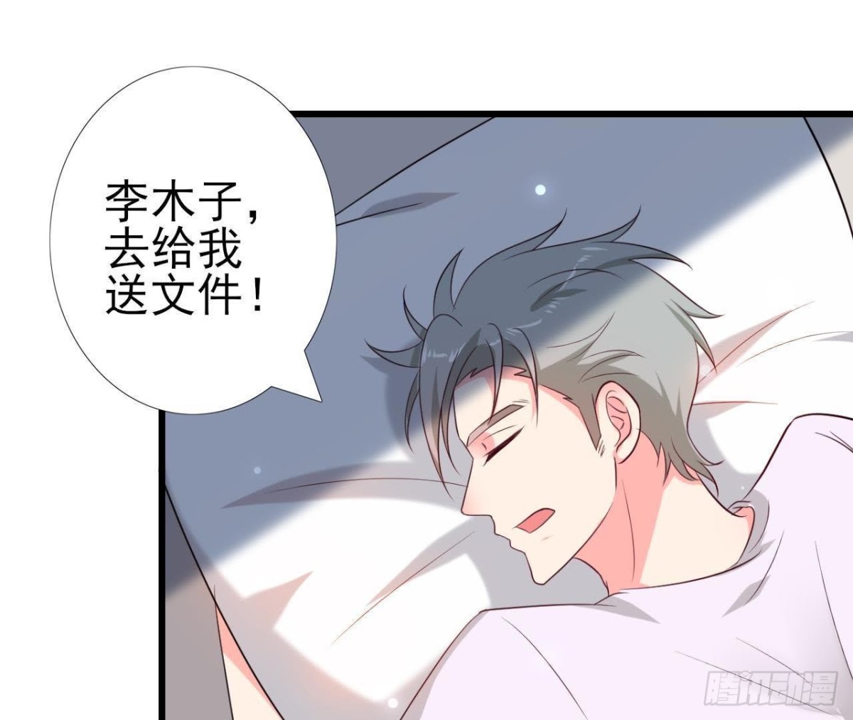 第228话 唤醒楚其的正确方法(1/2)-第227话