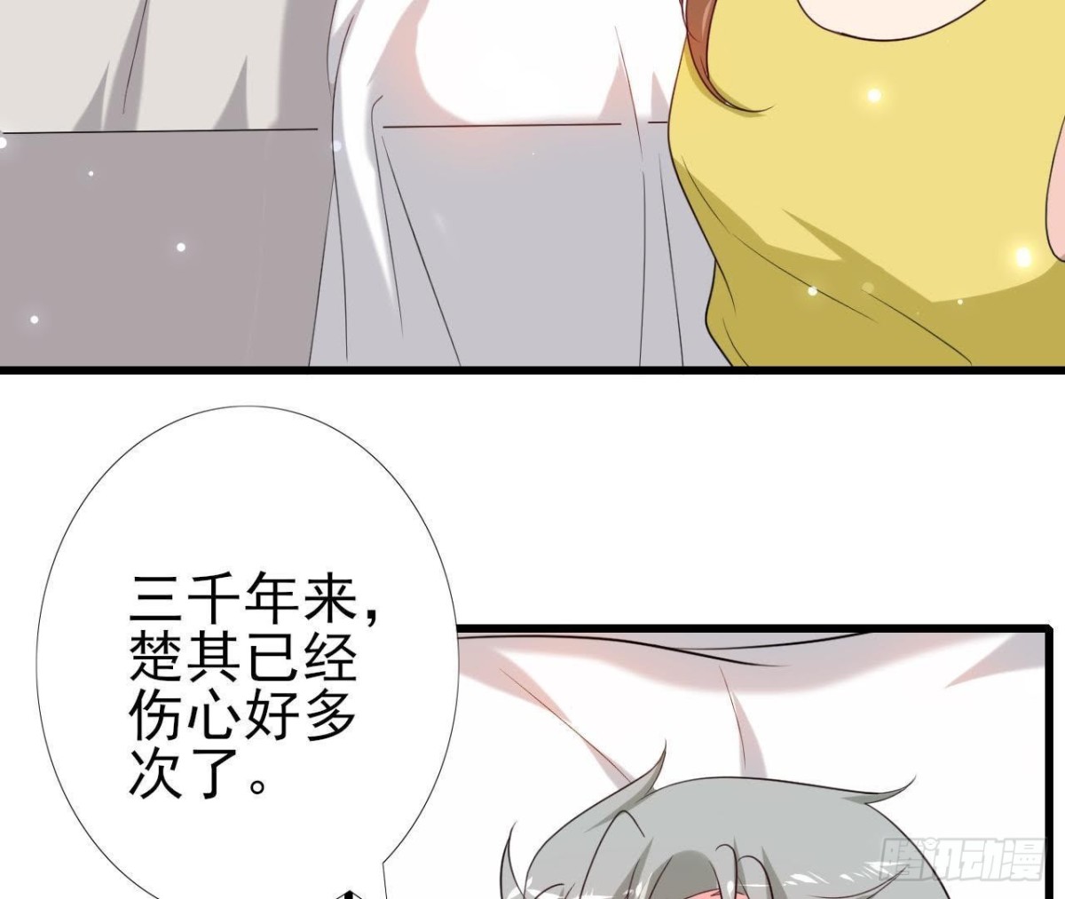 第228话 唤醒楚其的正确方法(1/2)-第227话