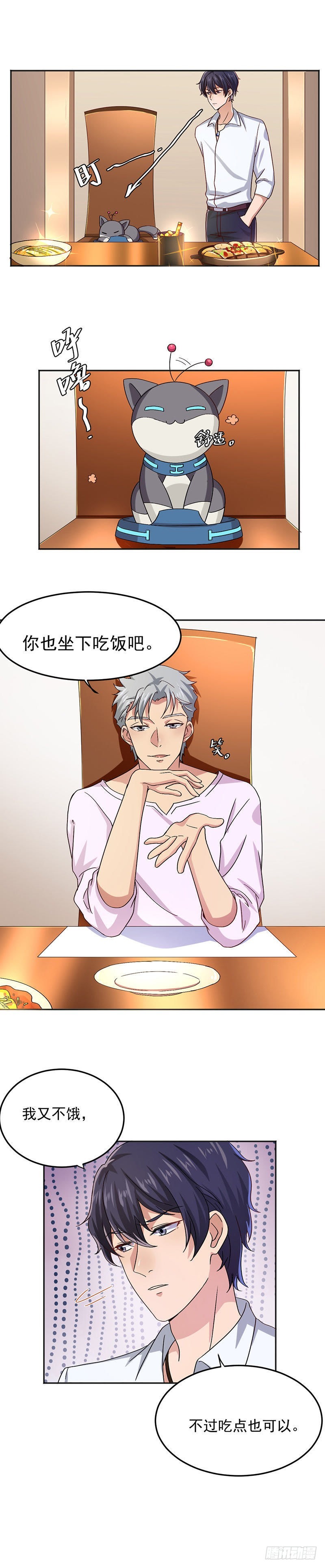 还能好好吃饭吗？-第23话