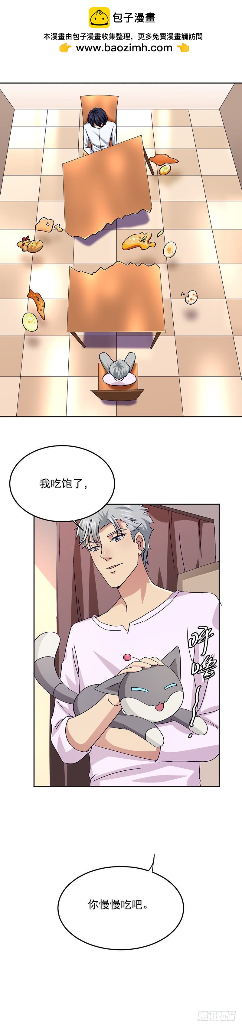 还能好好吃饭吗？-第23话