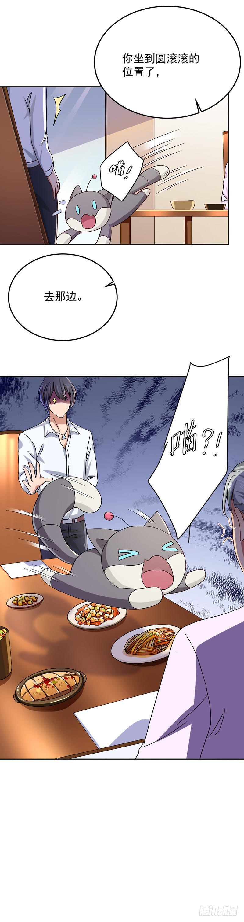 还能好好吃饭吗？-第23话