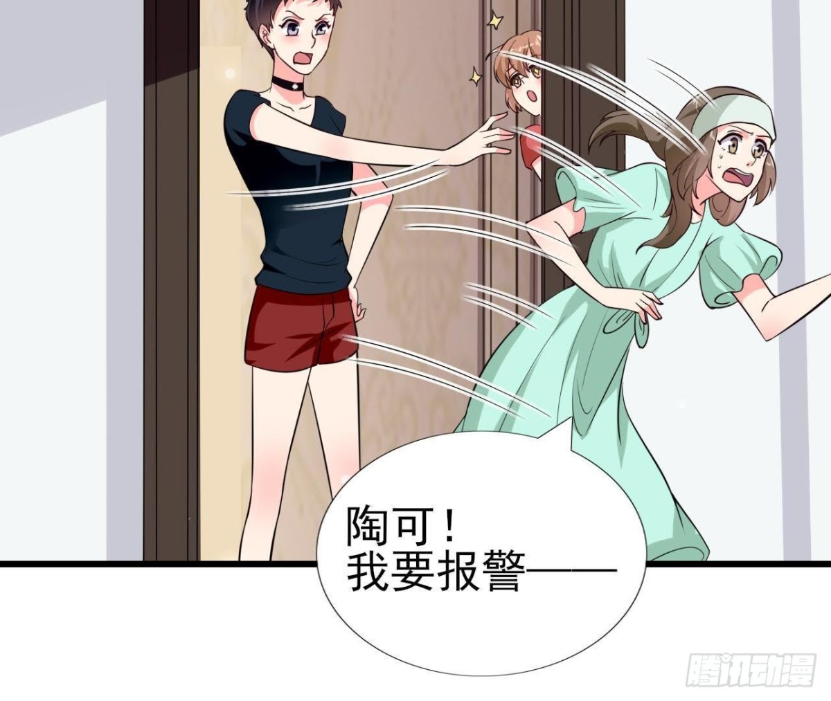 第232话 真正的朋友(1/2)-第231话