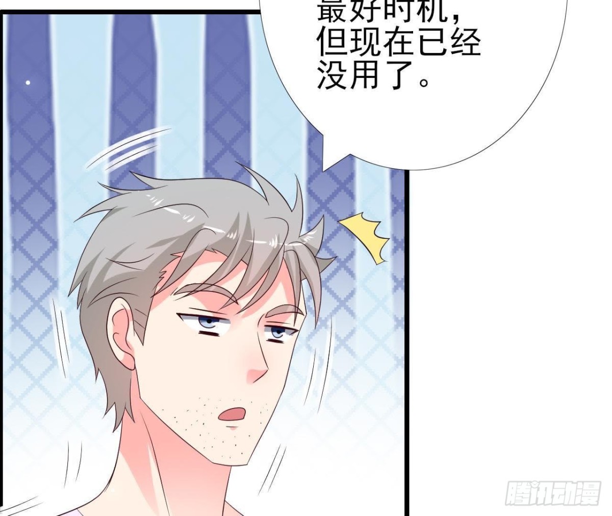 第232话 真正的朋友(1/2)-第231话