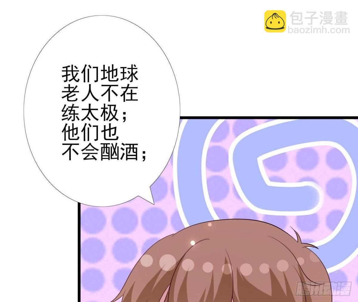 第232话 真正的朋友(1/2)-第231话