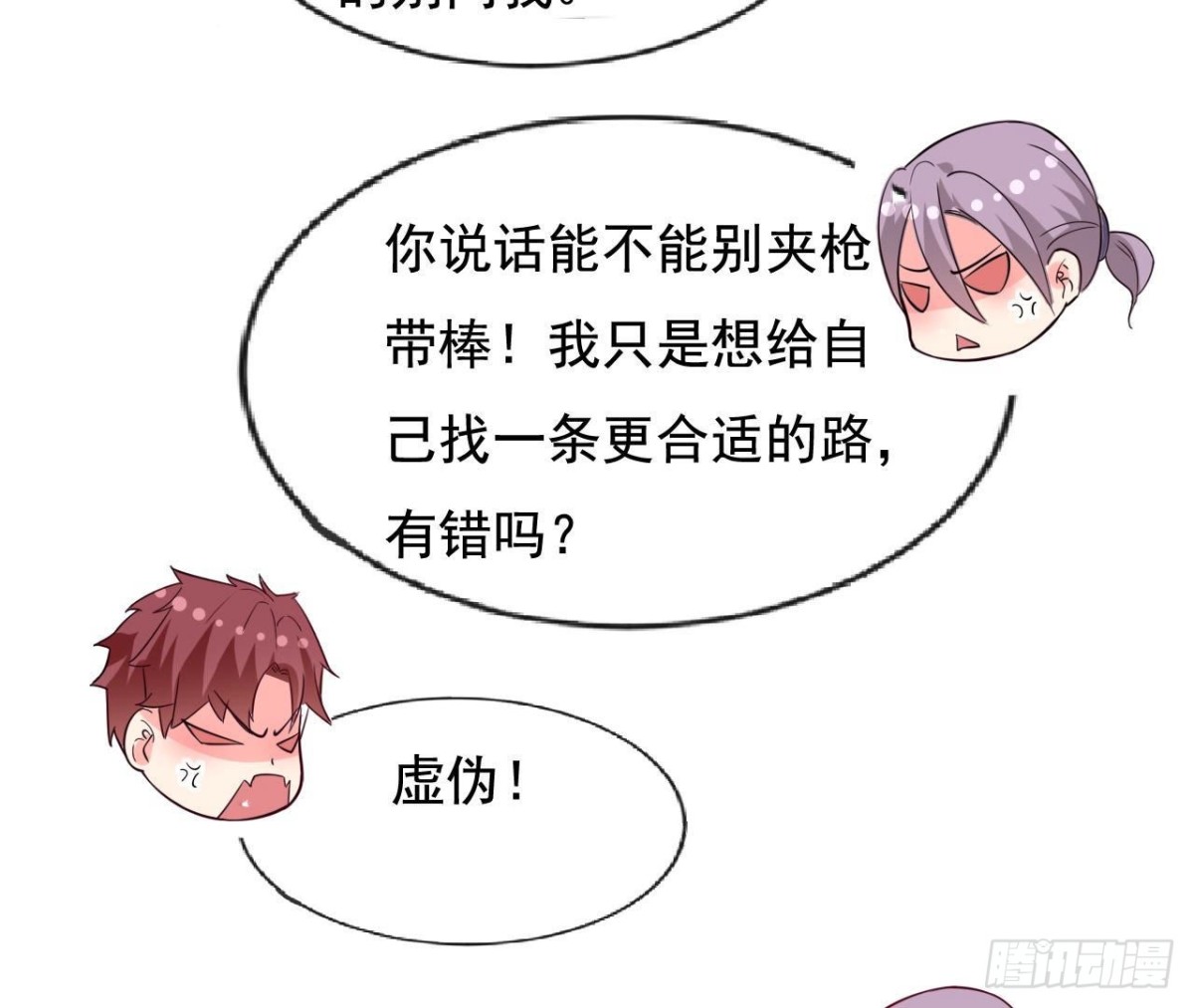 第234话 好久不见(1/2)-第233话