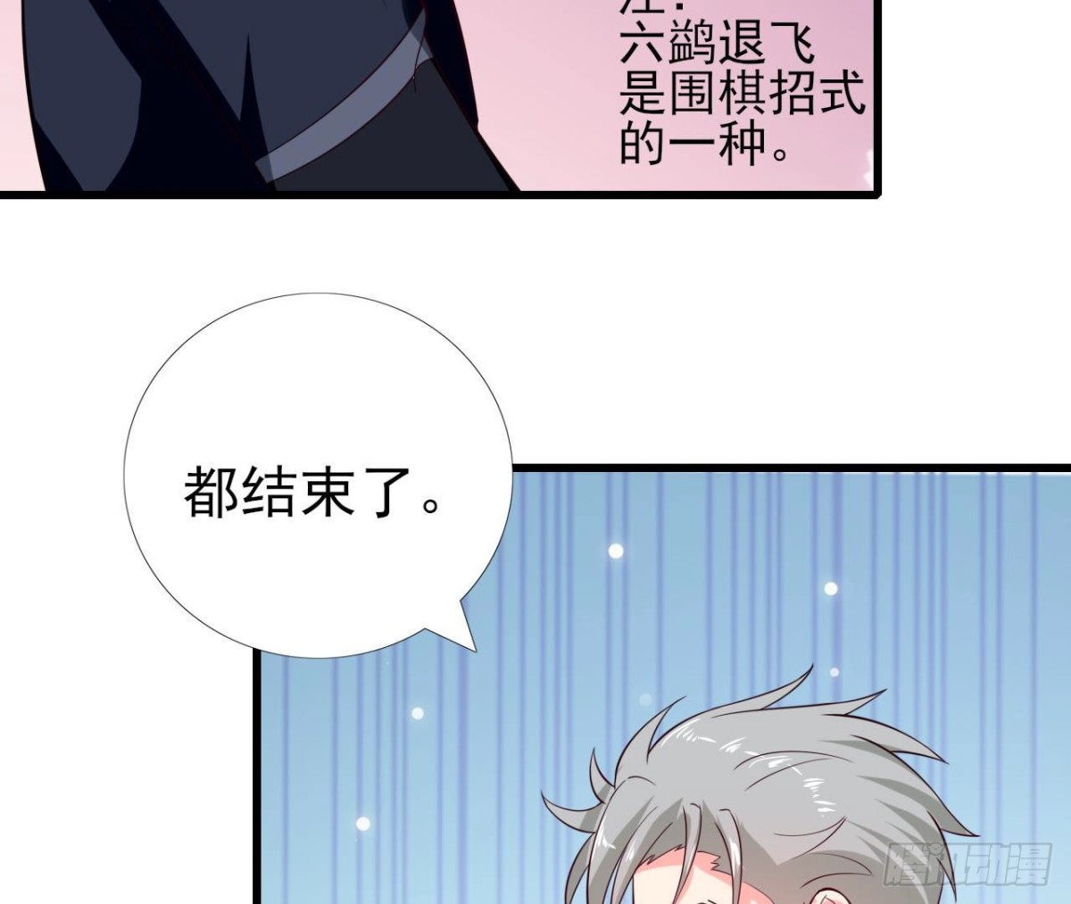 第236话 对弈(1/2)-第235话