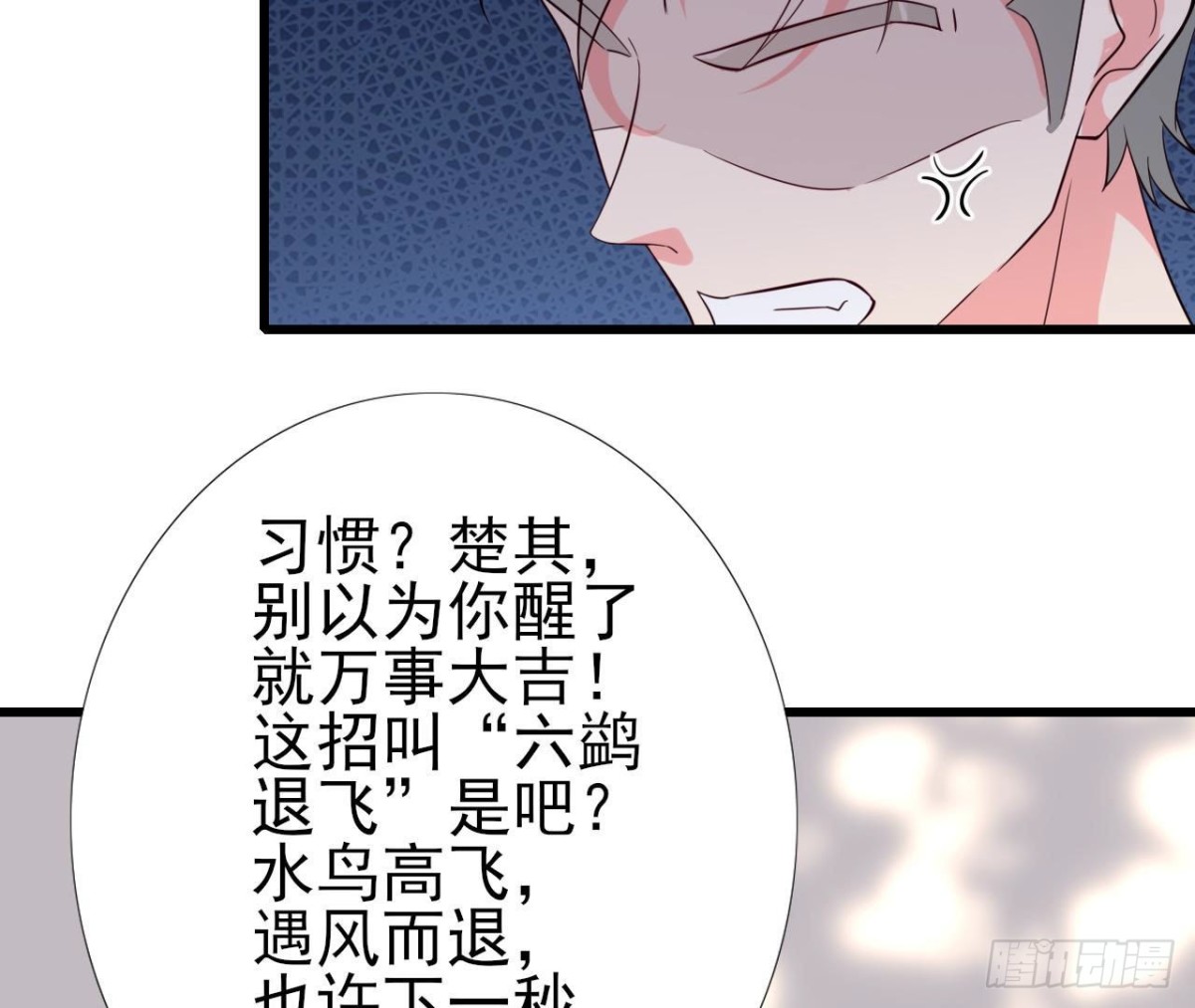 第236话 对弈(1/2)-第235话