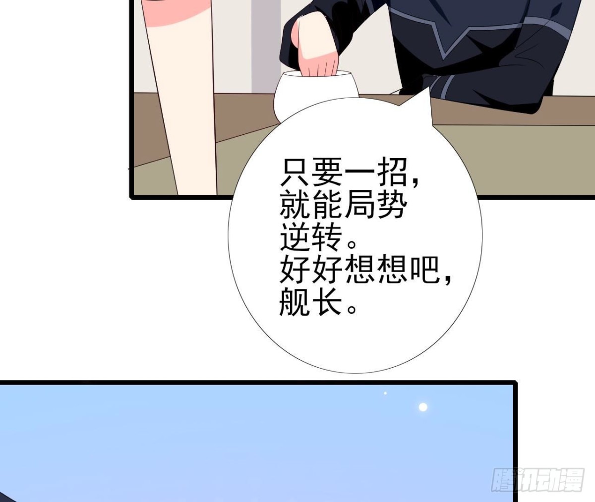 爱在西元前 - 第236话 对弈(1/2) - 3