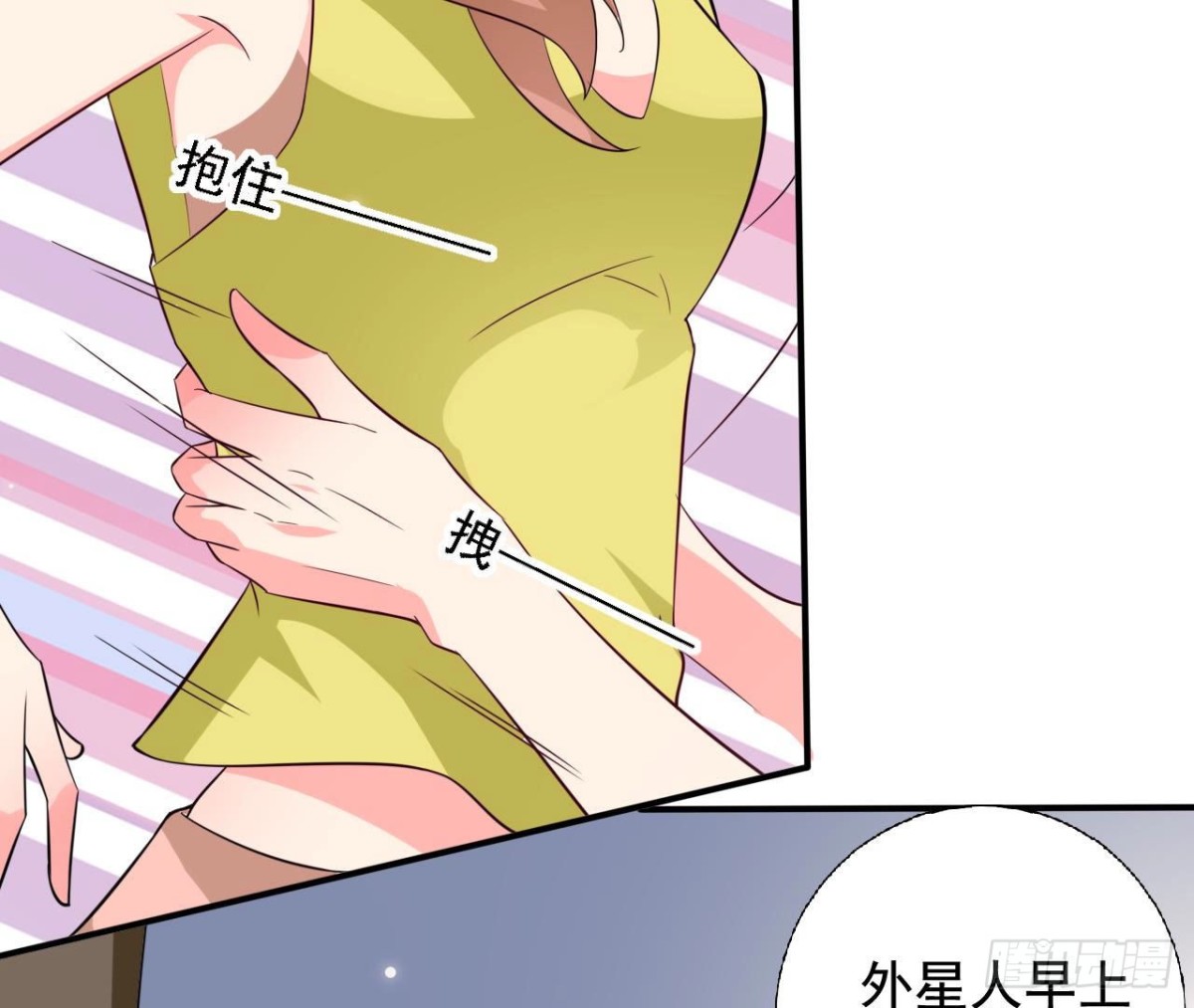 第238话 地球男友修炼手册-第237话