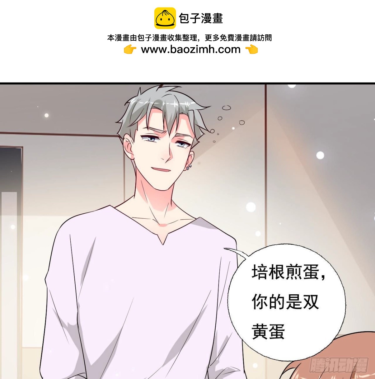 第238话 地球男友修炼手册-第237话