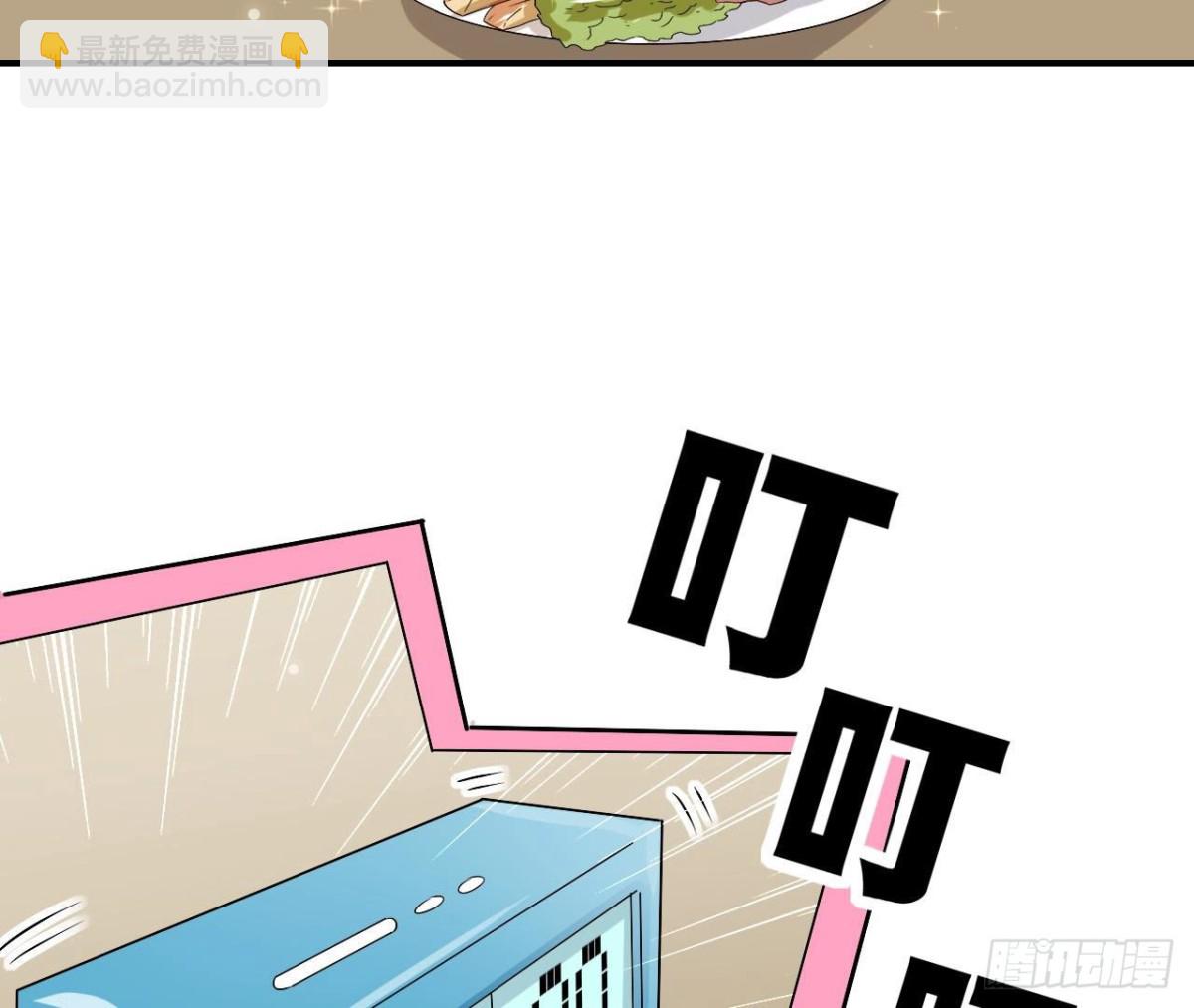 第238话 地球男友修炼手册-第237话