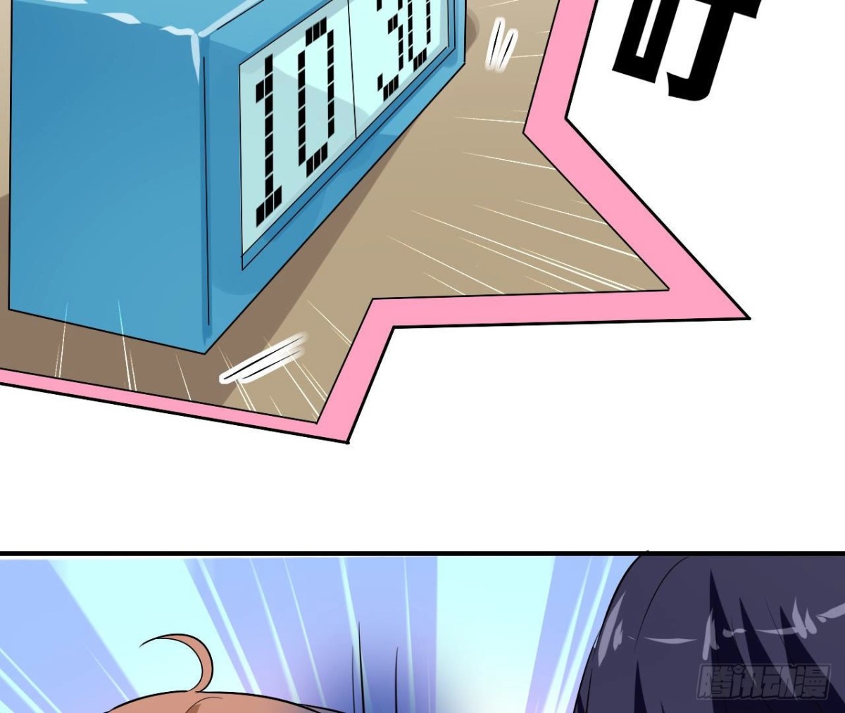 第238话 地球男友修炼手册-第237话